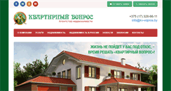 Desktop Screenshot of kv-vopros.by